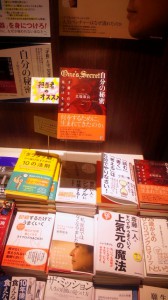 ブックファースト渋谷文化村店