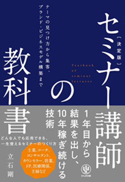 3q-voice-tateishi-book1