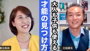 才能の見つけてをお金に変える方法