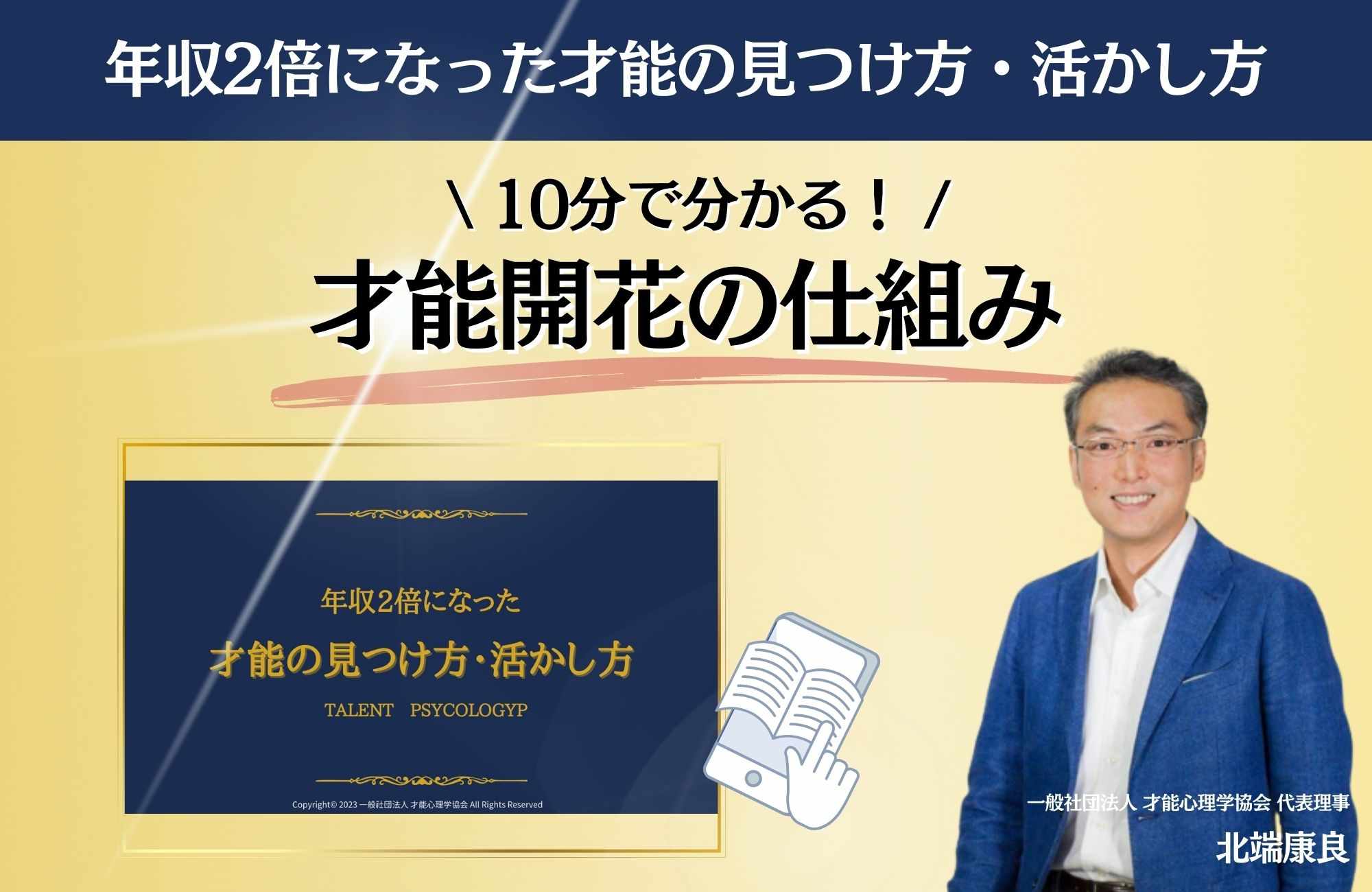 小冊子2023LPアイキャッチ2.jpg